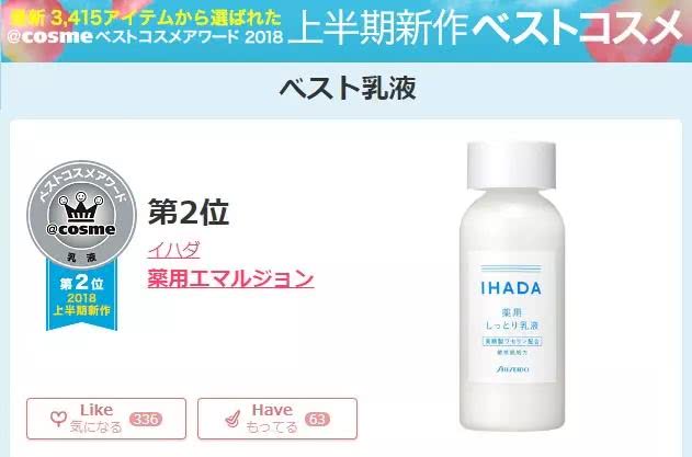 天干物燥小心起皮，上豌豆公主了解资生堂超滋润药妆