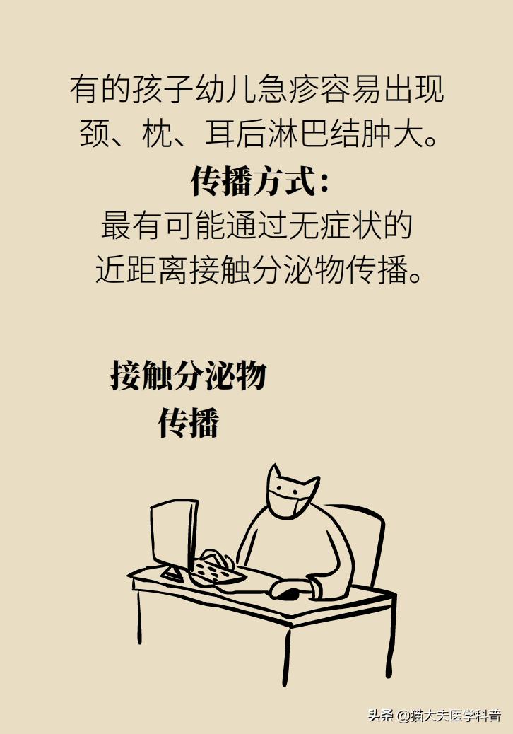 8个月婴儿发烧最快退烧方法,幼儿急疹高烧如何退热