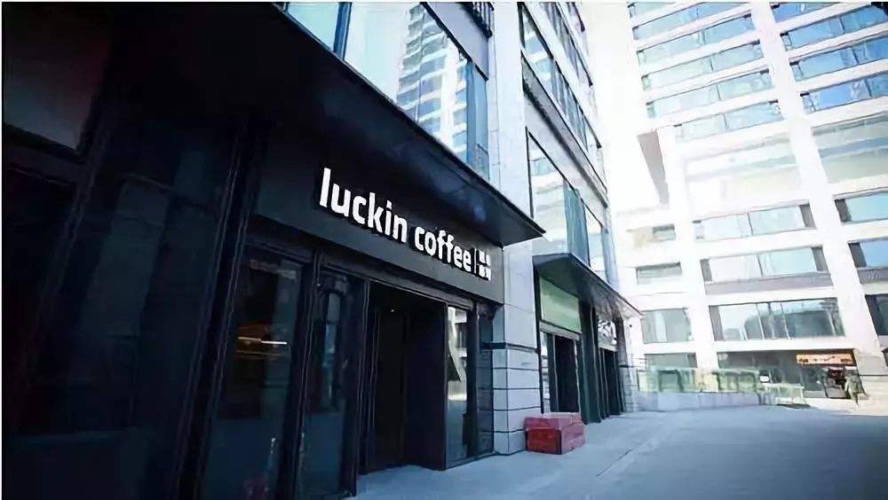 瑞幸咖啡宏观分析,详细解读瑞幸咖啡