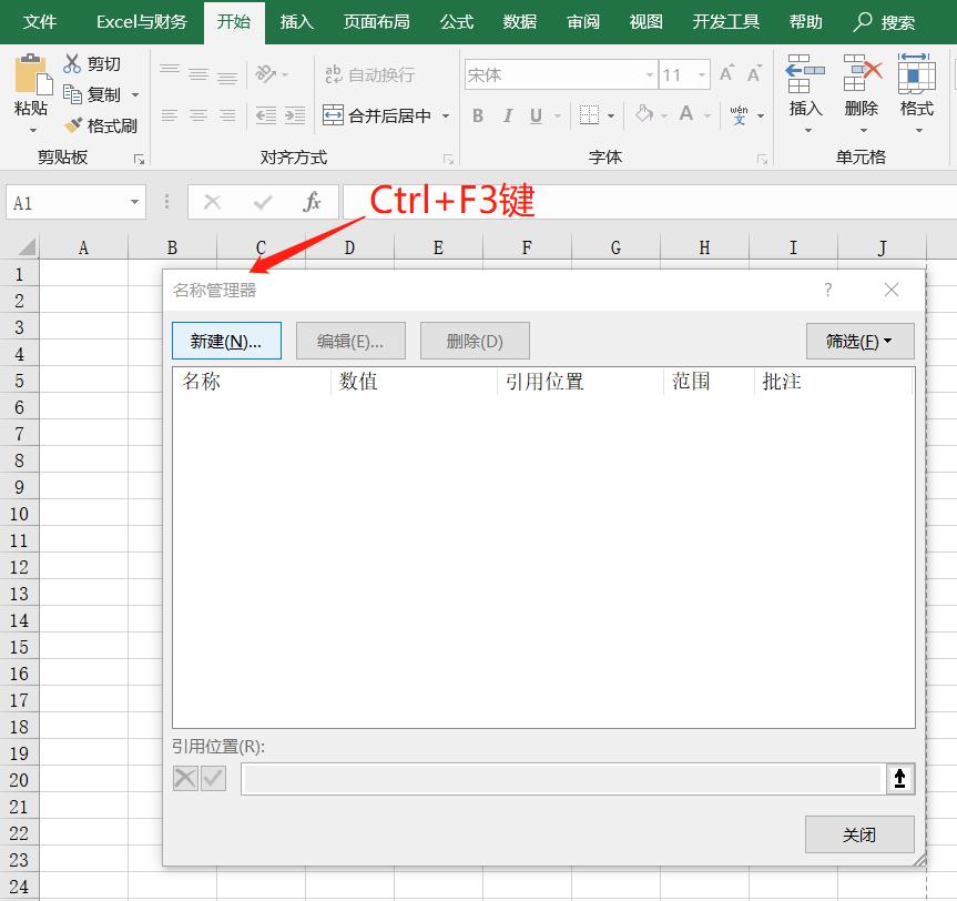 excel快捷键f1-f12使用,excel中f12功能键的作用