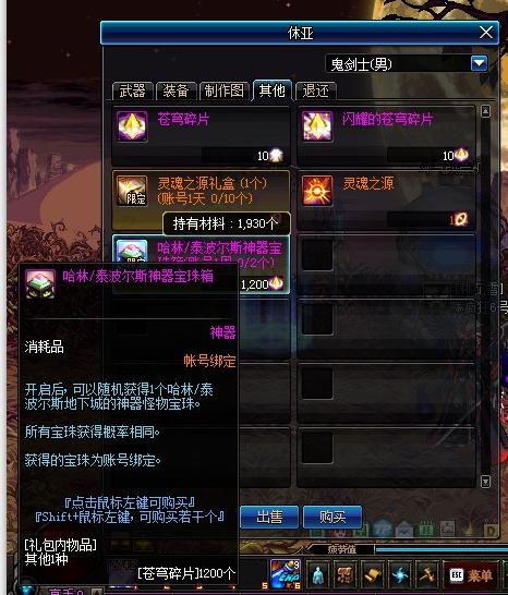 dnf提升名望最省钱的方法,dnf上红10最省钱方法