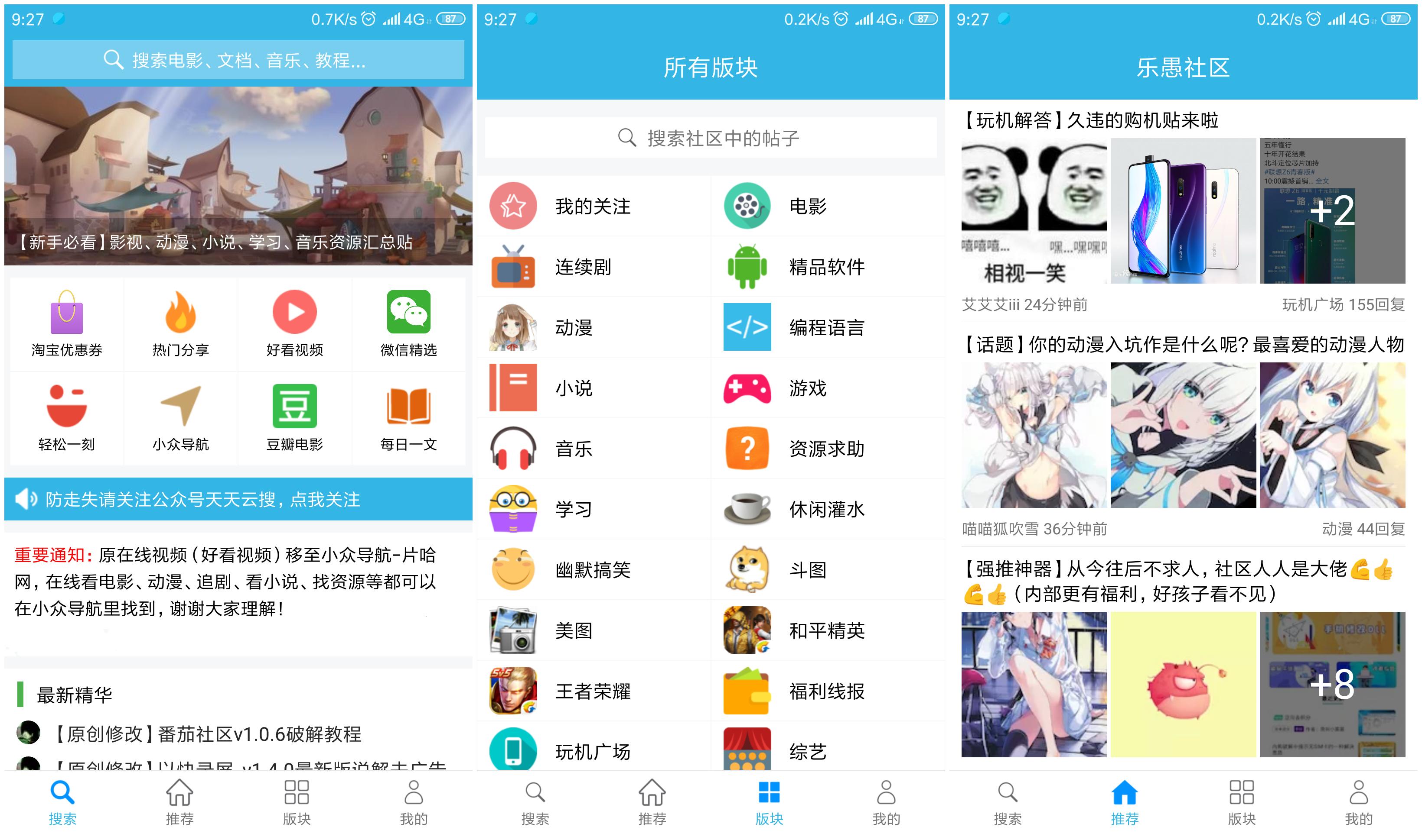 手机资源搜索神器app,资源搜索最强大的app