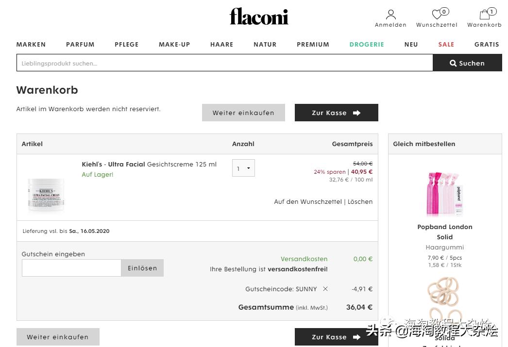 海淘雅诗兰黛dw价格,雅诗兰黛海淘大促