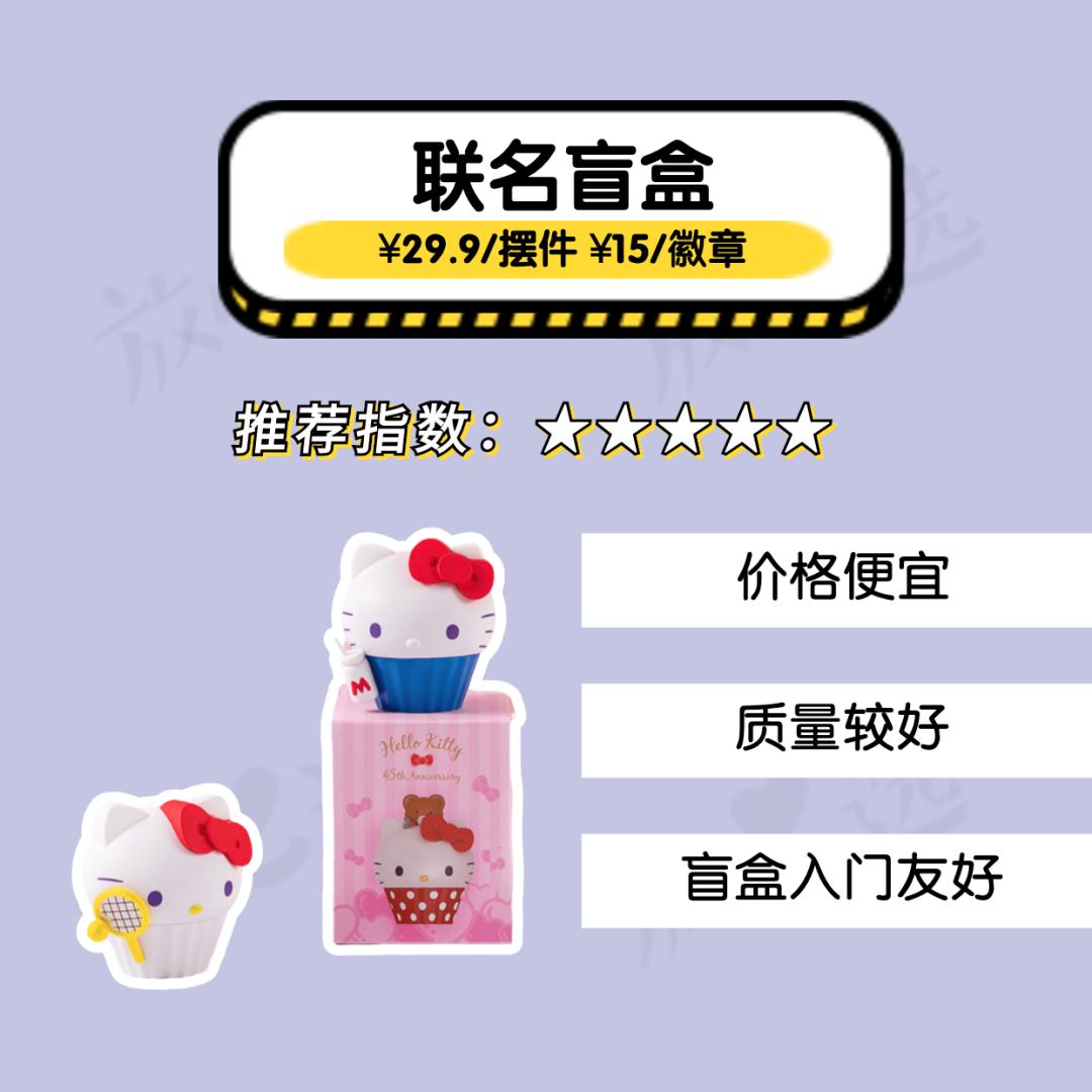 名创优品好物推荐测评,名创优品k66pro和k99哪个好