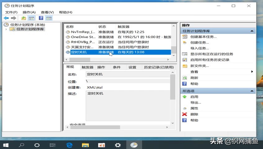 电脑如何定时关机win10未激活,win10定时关机命令不显示
