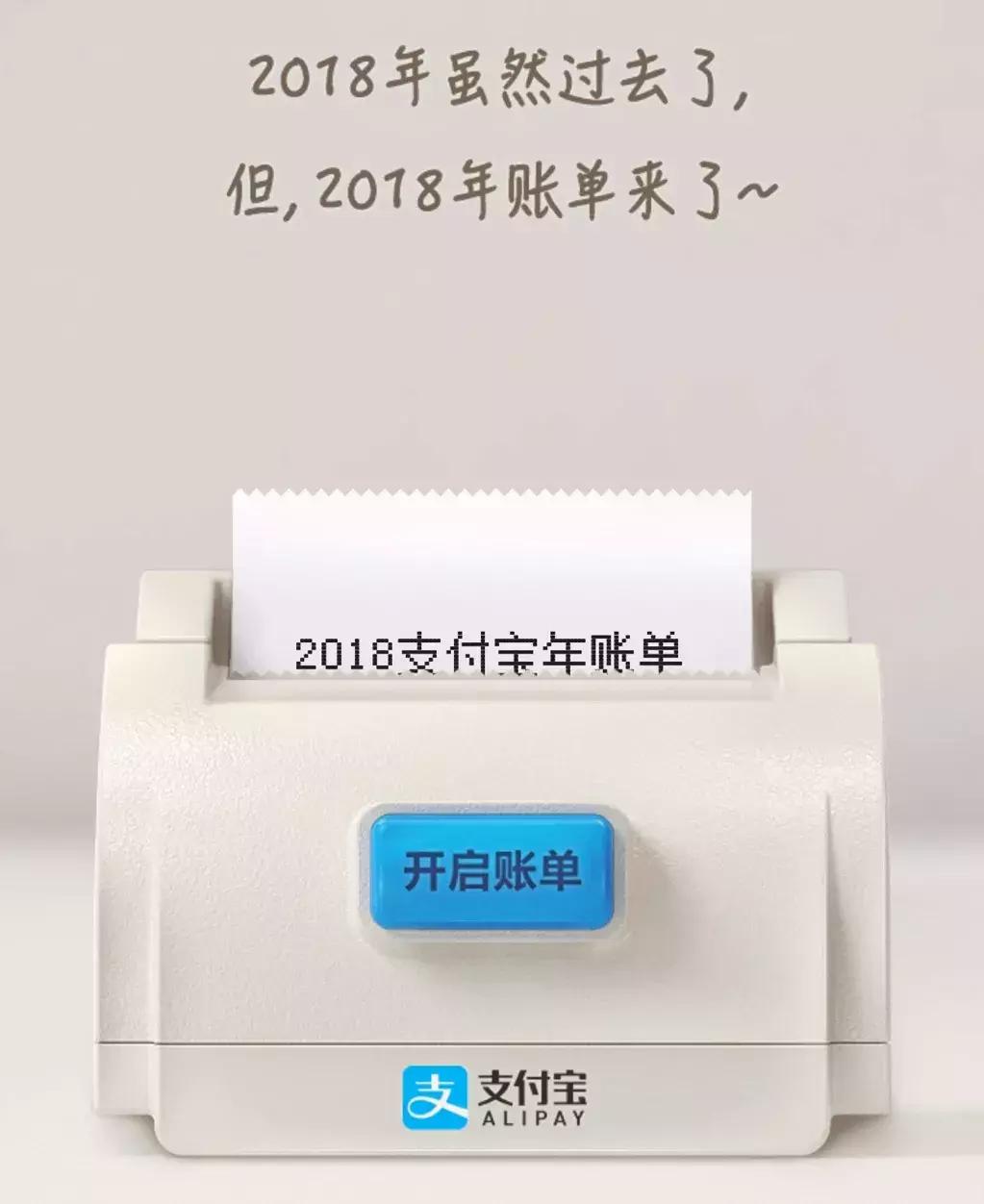 如果不是支付宝账单,我还不知道我这么有钱