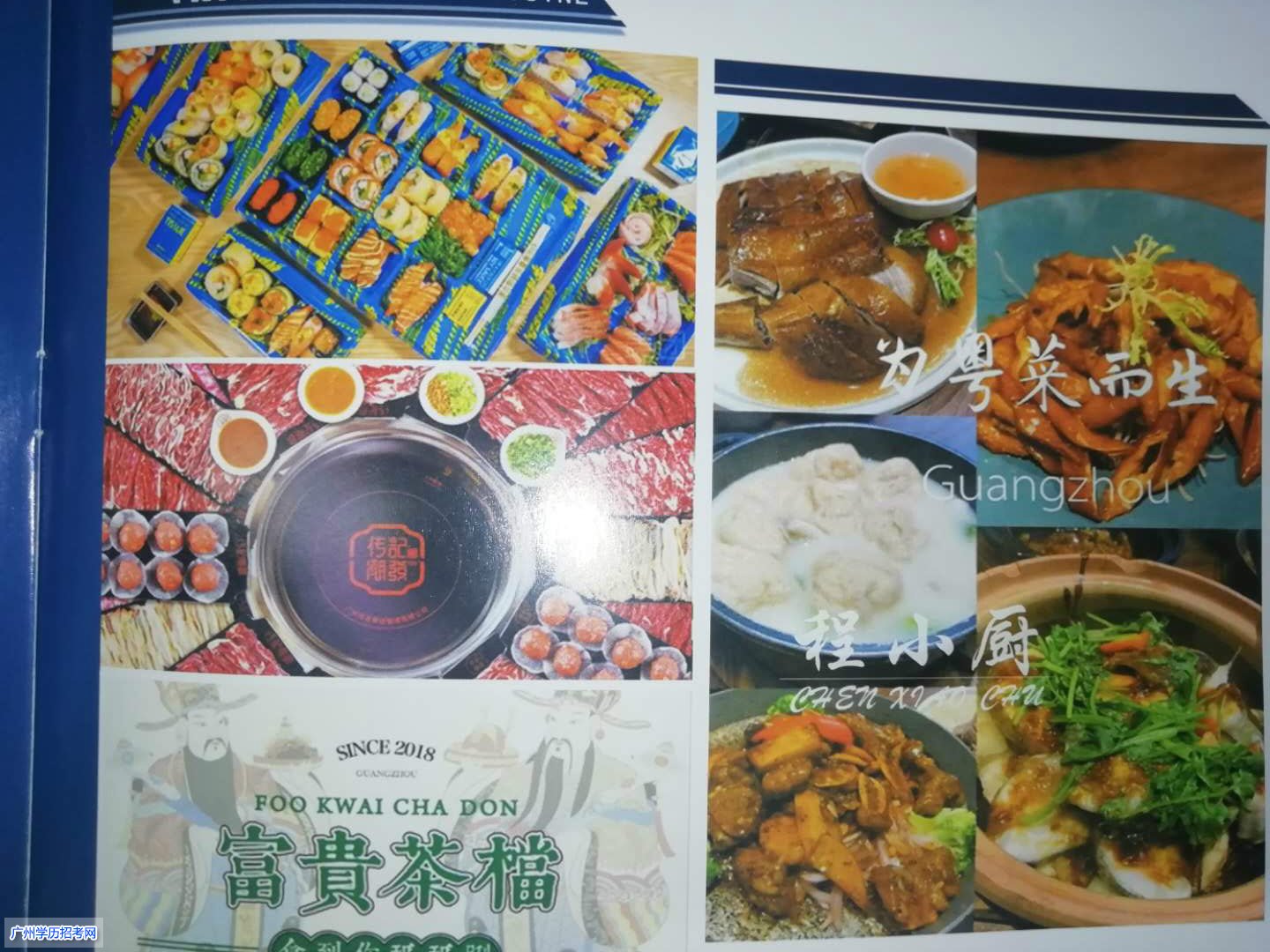 广东警官学院提前批怎么考,广东警官学院自考全日制专本连读