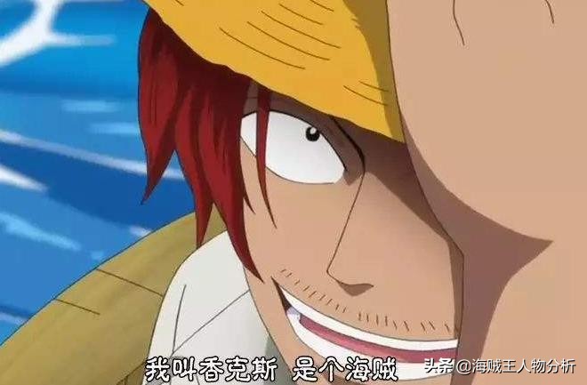 红发香克斯在海贼王是最强吗,海贼王红发香克斯到底有多强