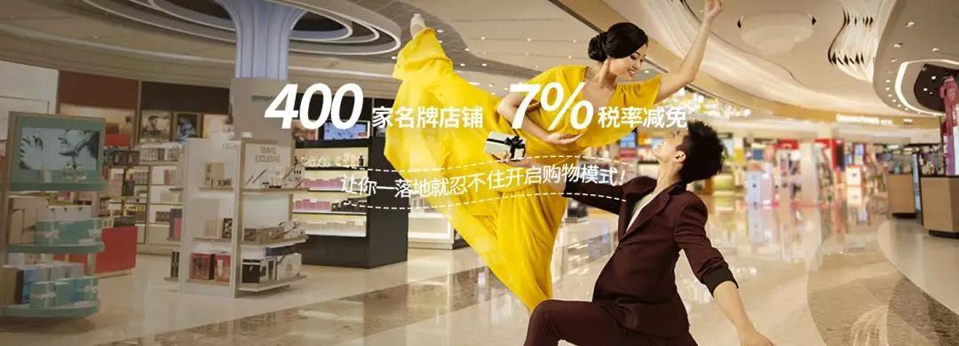 国内最便宜的机场免税店,机场免税店怎么才能免税