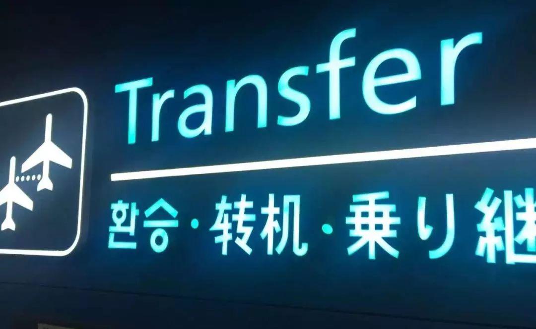 超猛!双十一机票全攻略!附君行义工项目航线最省钱买法