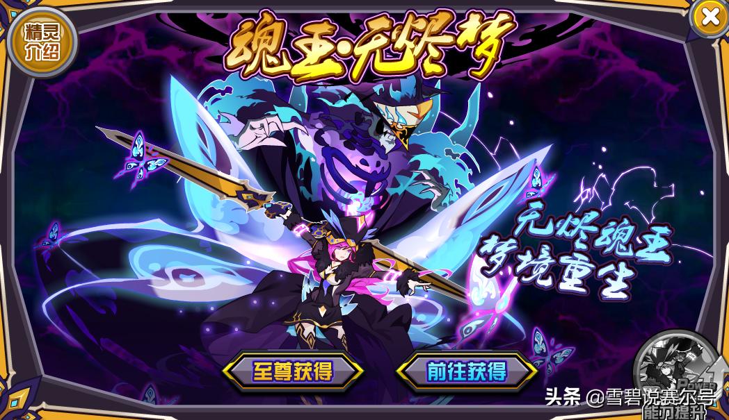 赛尔号2024易获得的平民神宠,赛尔号2020最强pve阵容