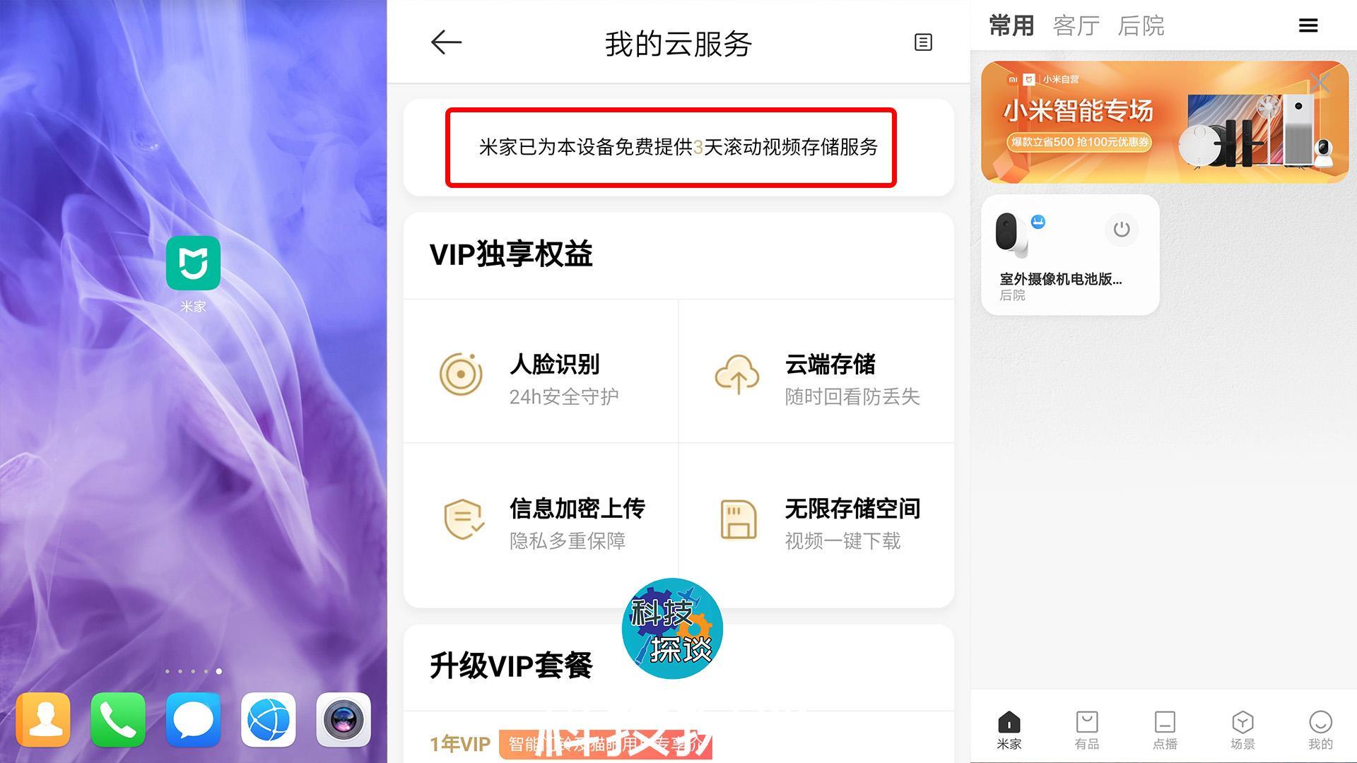 小米看家摄像头哪个型号好,小米看家护院摄像头365度无死角