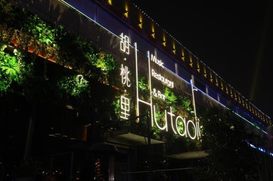 再造零售新物种:JD.BOX京东之家旗舰店落子苏州爱琴海