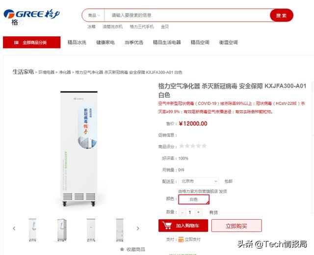 格力新冠病毒净化器,董明珠的新冠病毒净化器