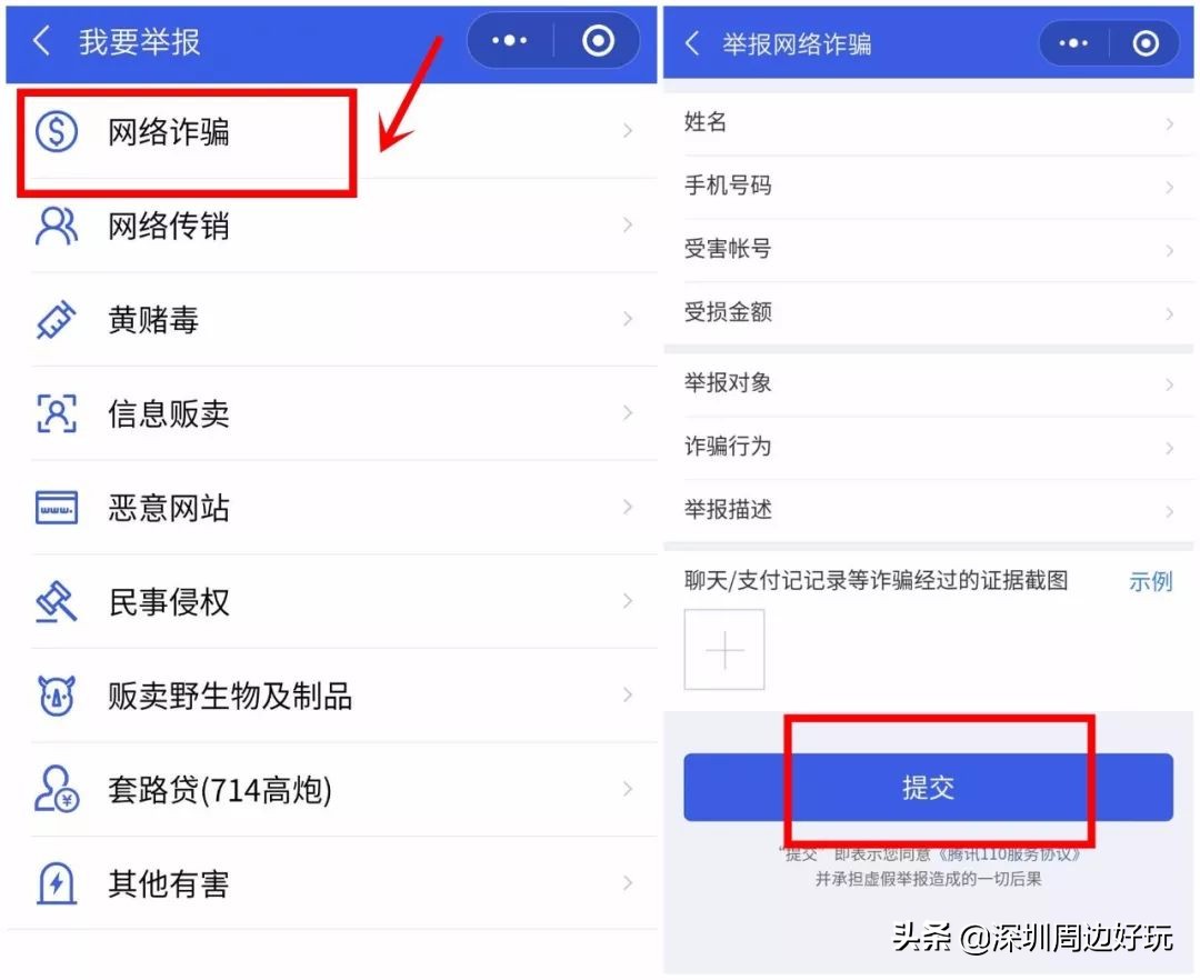 深圳人警惕!微信转账后竟还能撤回?小心收账没收钱