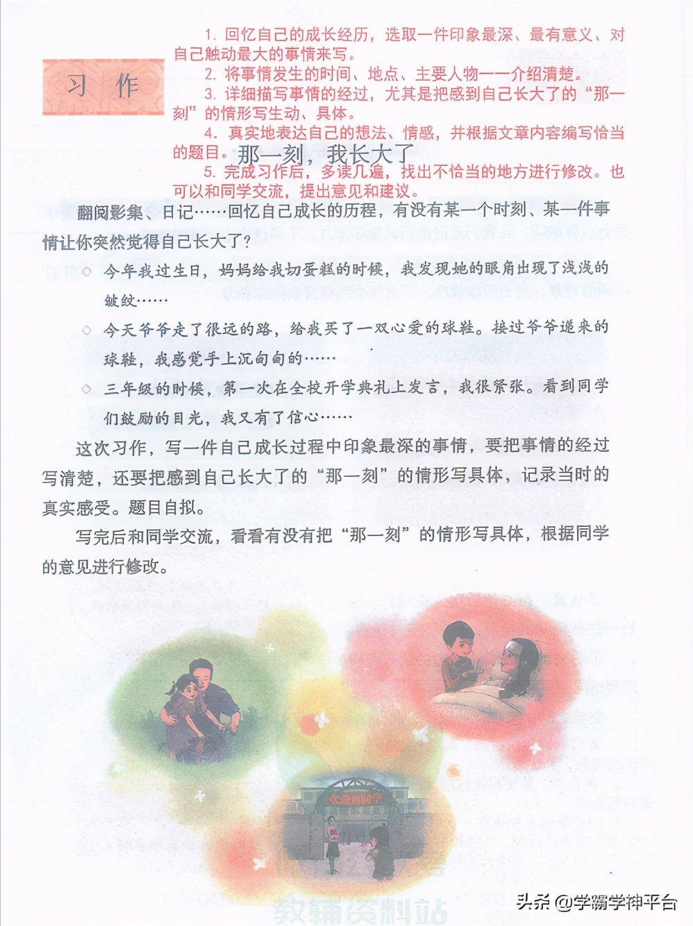 五年级下册语文第一单元讲解,五年级语文下册第一单元知识整理