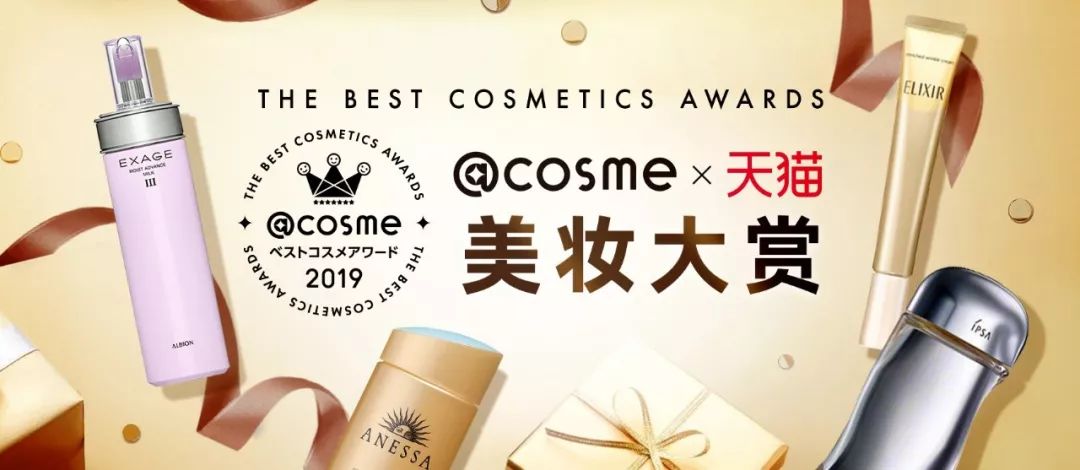 cosme产品推荐,cosme值得买的单品