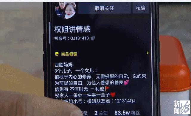 靠眼泪就能赚钱,靠眼泪发家致富