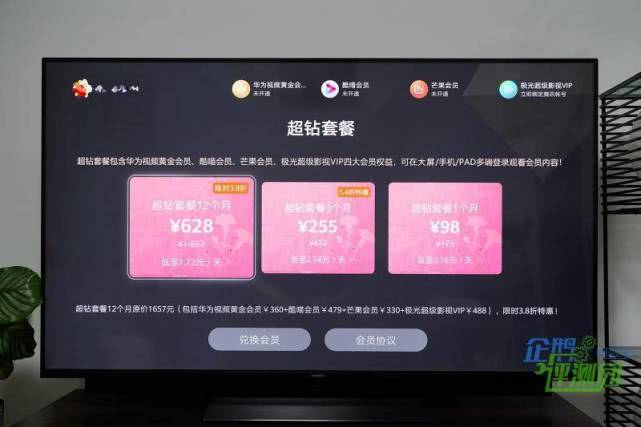 华为智慧屏v585英寸音响测试,华为智慧屏v55i音响测评