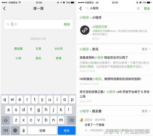 搜狗未老先衰，下嫁腾讯就能柳暗花明？