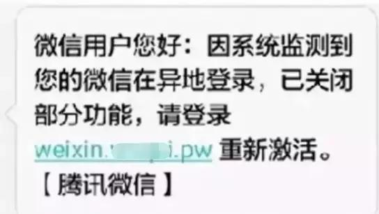 近期有很多人被骗了什么情况,近期各个省份被骗消息