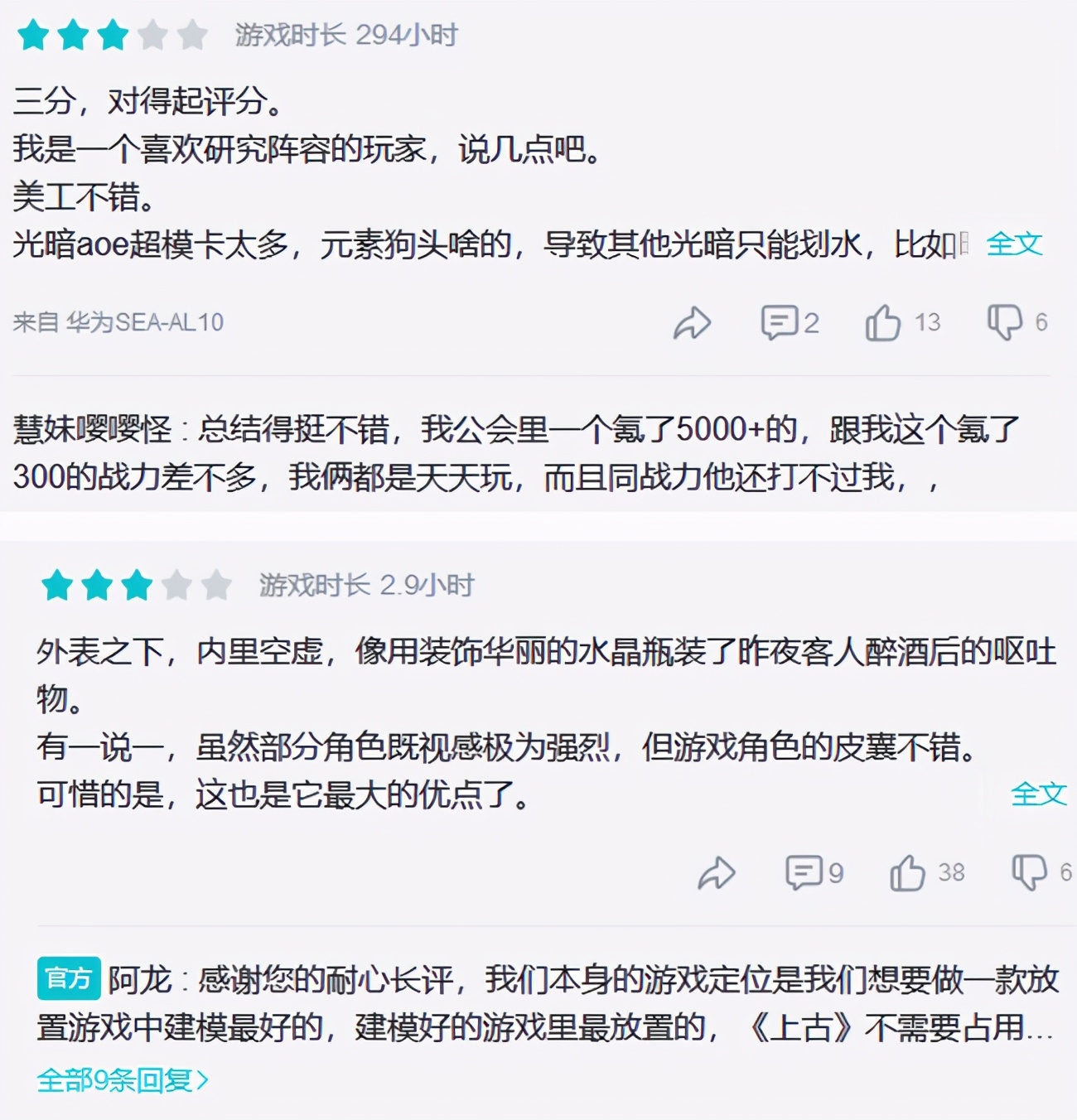 《上古王冠》信息流买量观察:主投优量广告定位动画卡牌手游