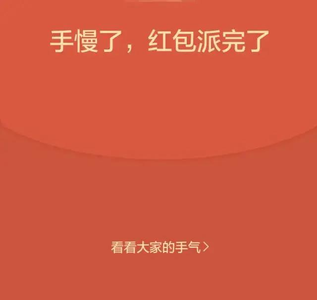支付宝抢红包犯法吗,抢红包犯法新闻