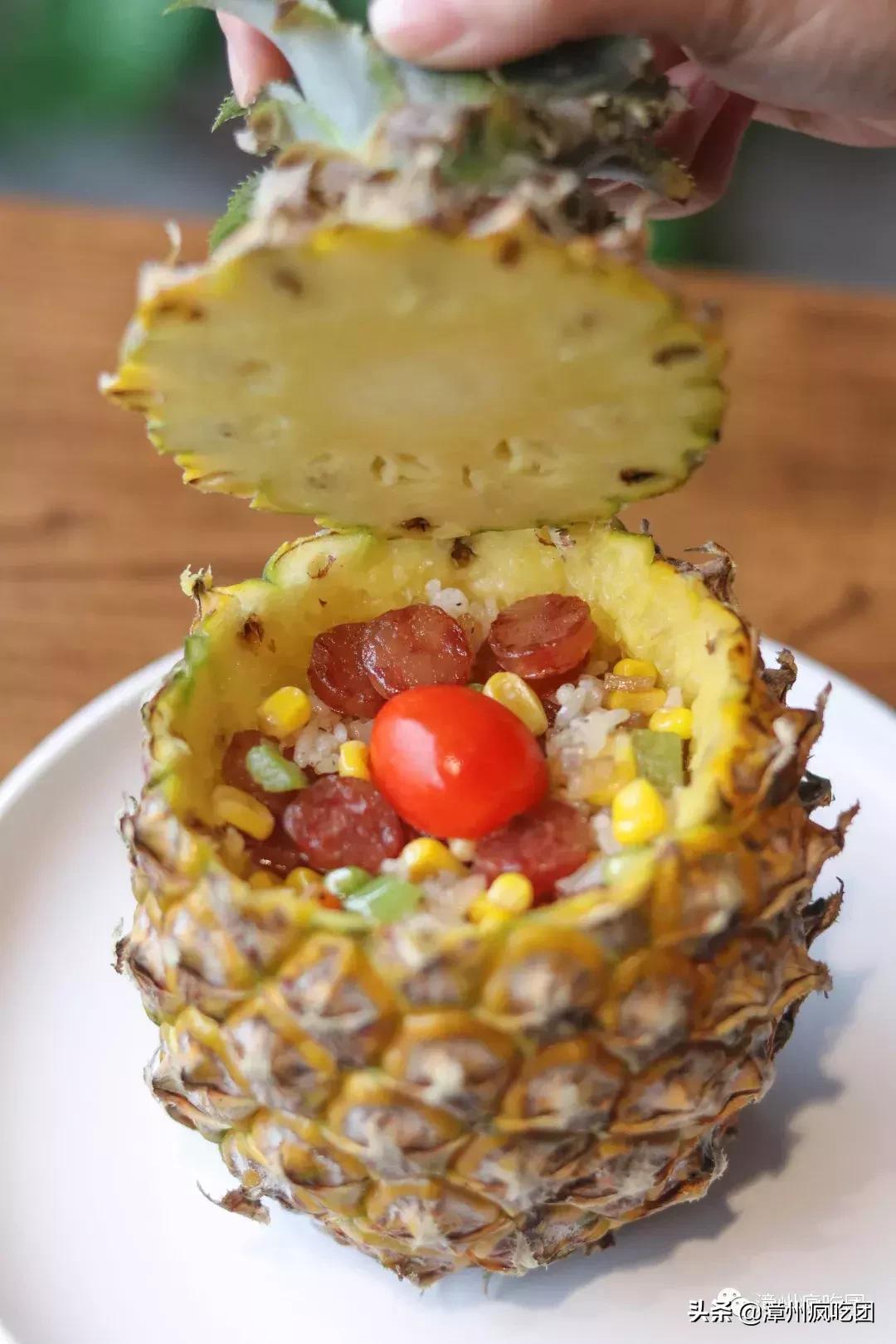 又甜又咸的菠萝饭,漳州菠萝饭