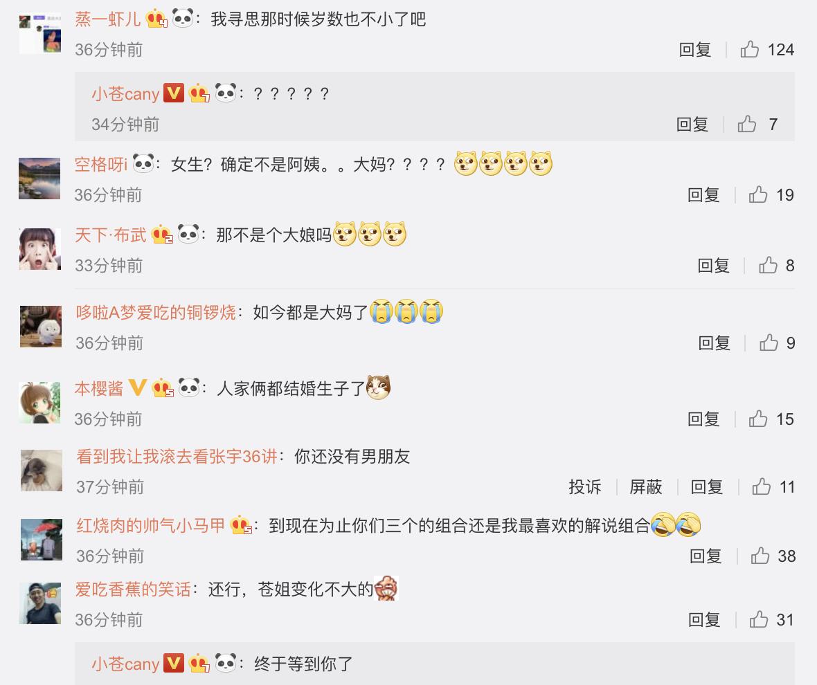 lol小苍提到小智,lol小苍微博