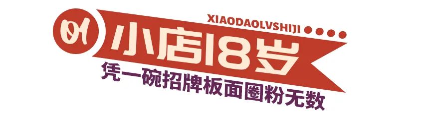 秦皇岛河东宝藏小店,秦皇岛河东老店