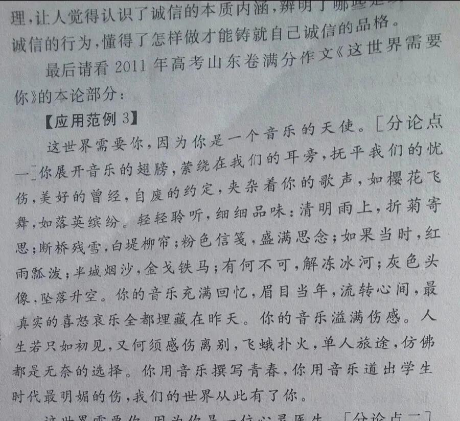 高考满分作文暗恋开头,高考满分作文情有独钟