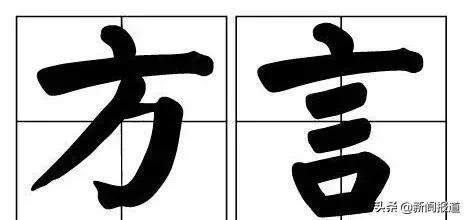 阆中方言大全集,阆中方言全集