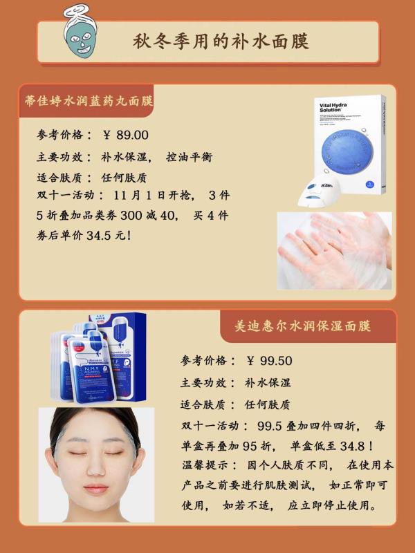 沙漠肌骆驼奶补水面膜,沙漠肌面膜