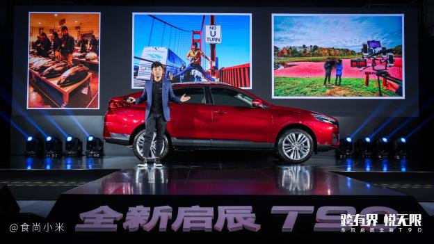 东风启辰t90最新款,东风启辰t90官方报价多少