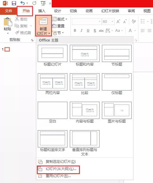 怎么把数学word文稿转化为ppt,word转换为ppt只需三步