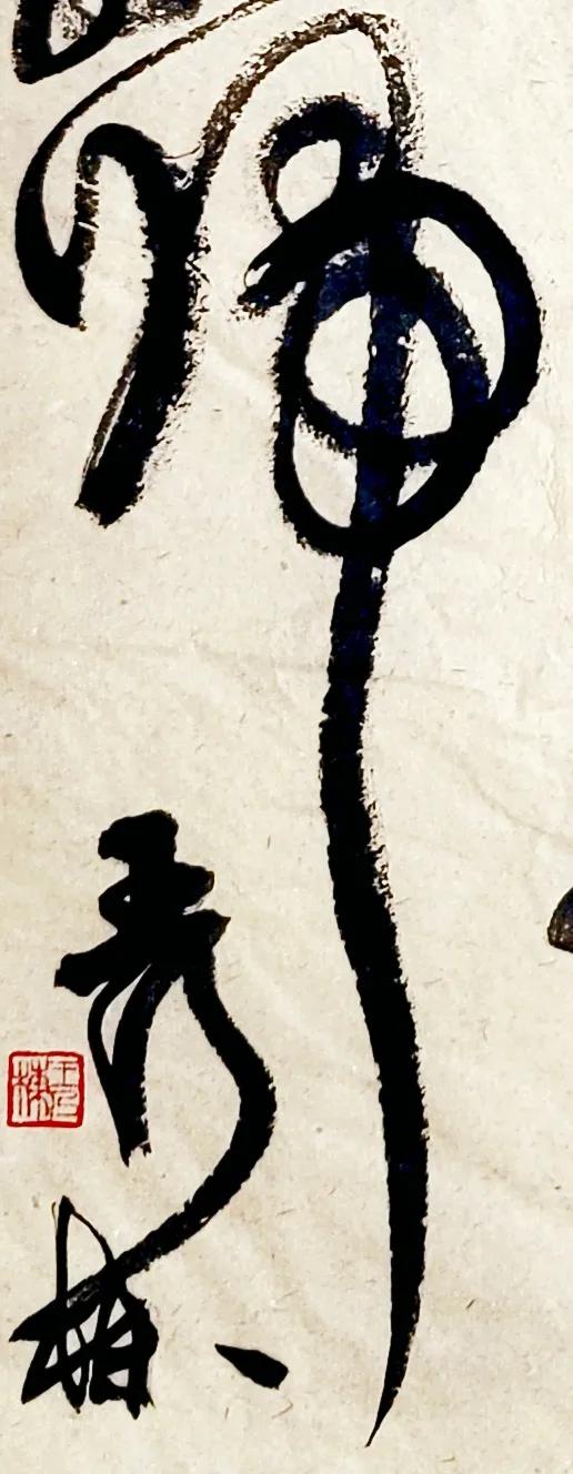 独步天下草书怎么写,独步天下的大狂草笔法奥秘知道吗