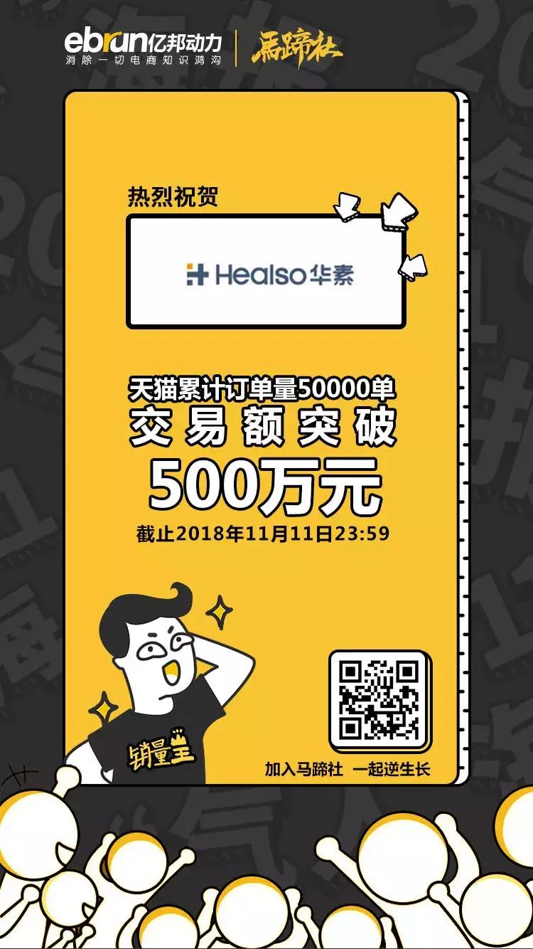 马蹄社双11逆生长战报｜180家品牌总交易额突破958亿元