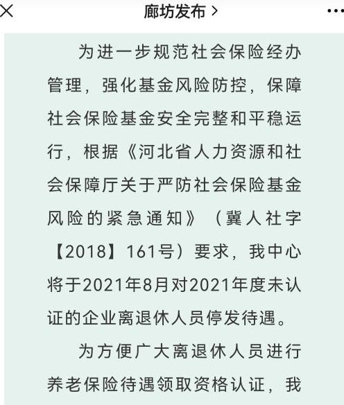 退休人员养老金发放时间确定,退休人员养老金发放规定日期