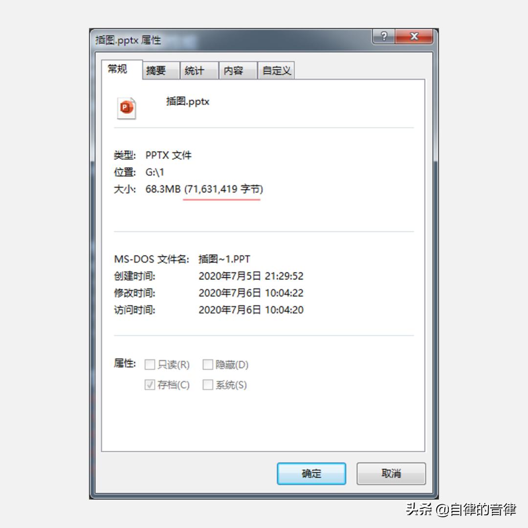 ppt文件过大传不到u盘,ppt文件太大发不出去怎么办