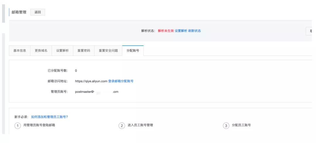 怎样申请阿里云邮箱注册地址,阿里云个人免费邮箱登录入口