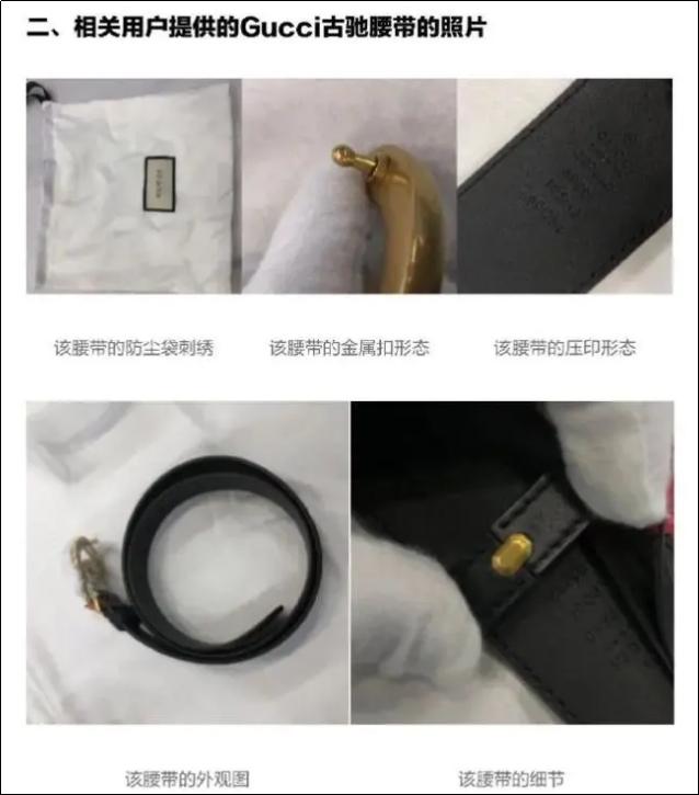 gucci回应唯品会腰带被鉴定为假,唯品会回应真假gucci