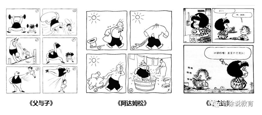 我和女儿的漫画世界