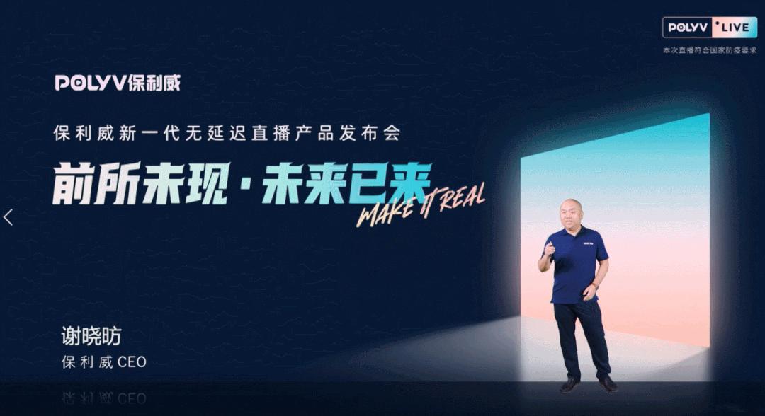 保利威直播操作,保利威直播讲课