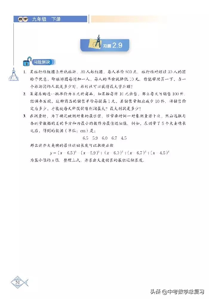 北师大版八年级下册数学电子课本,北师大版小学数学五年级下册课本