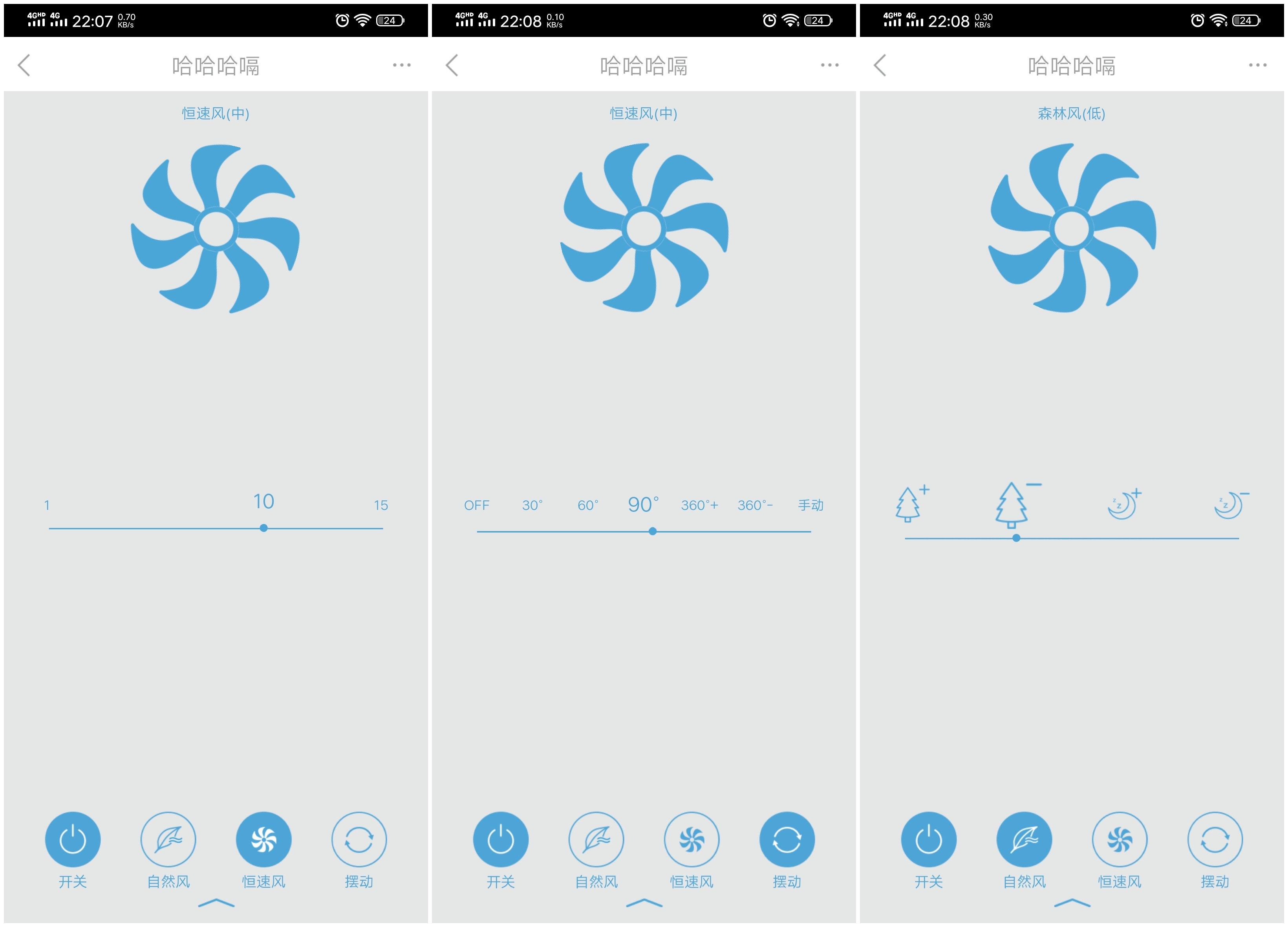莱克魔力风空调评测,莱克魔力风智能空气调节扇