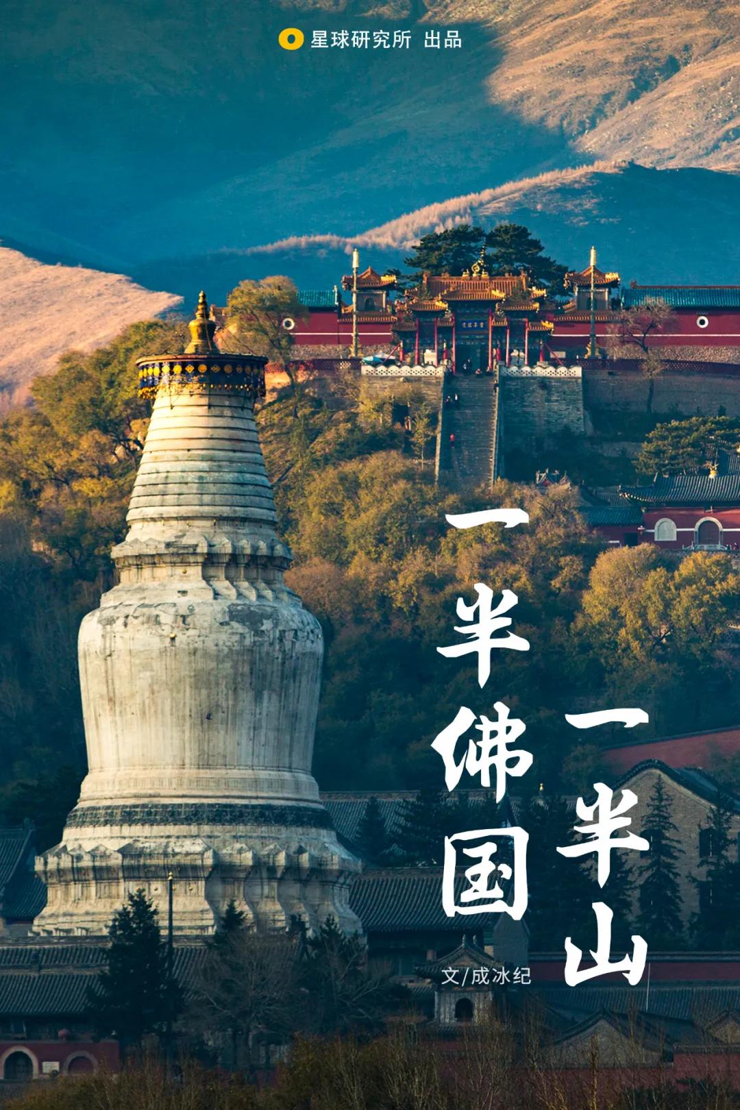 五台山值得去吗,泰山和五台山哪个更值得去