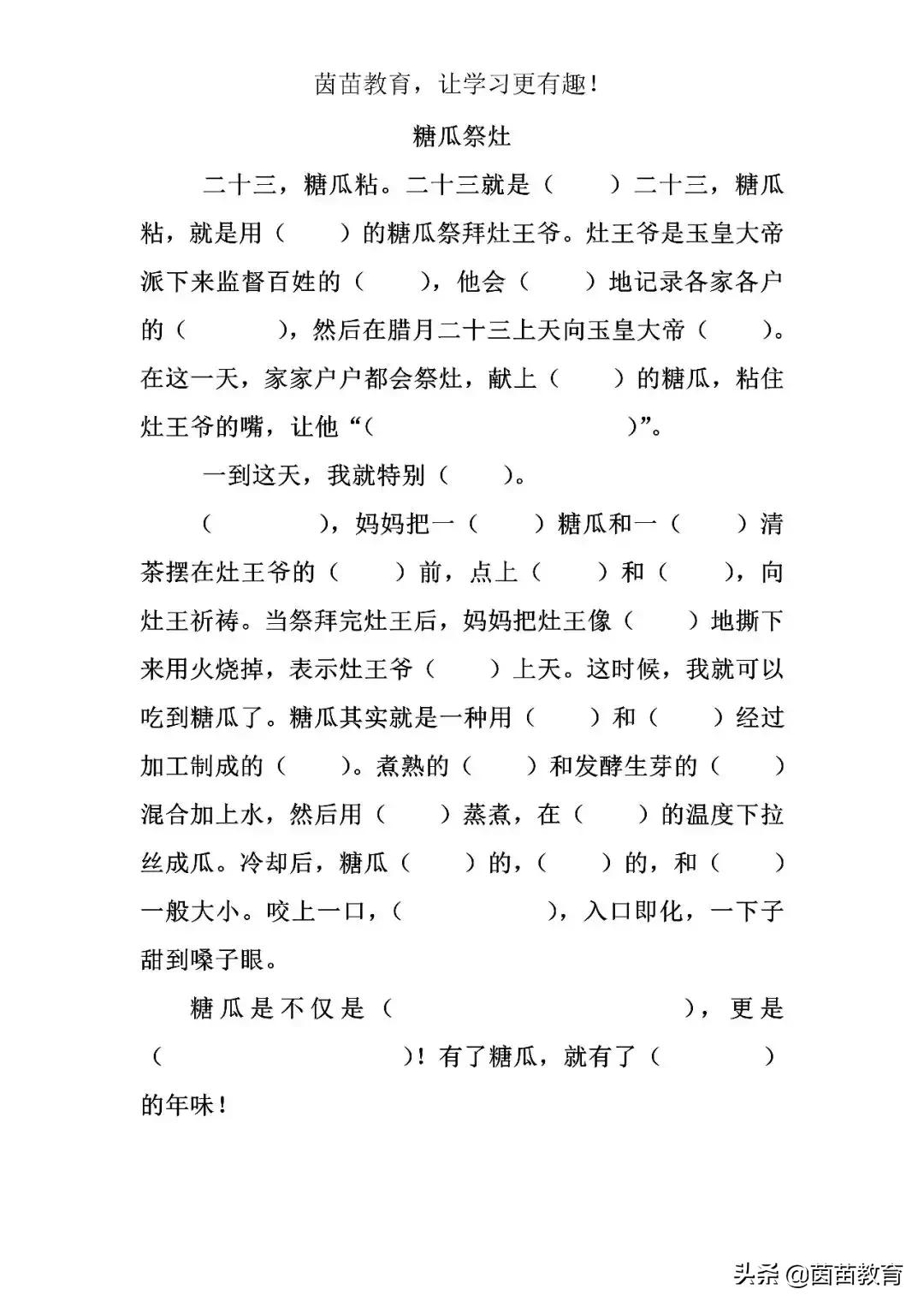 语文三下第三单元作文传统节日,中华传统节日作文三年级350字以上