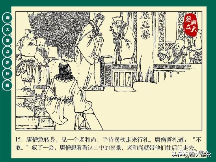 瀚大黎众连环画封神演义,西游记彩色连环画珍藏版