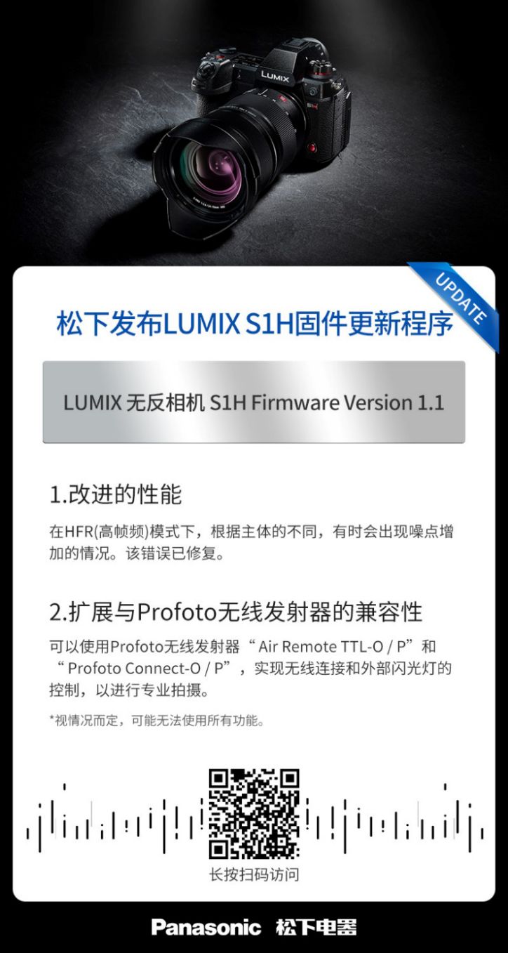 松下相机更新固件方法,松下s1固件更新