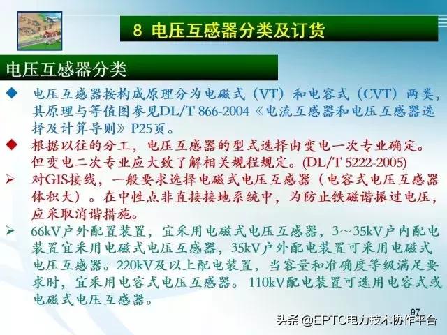 电流互感器知识大全,电流互感器电压互感器记忆口诀
